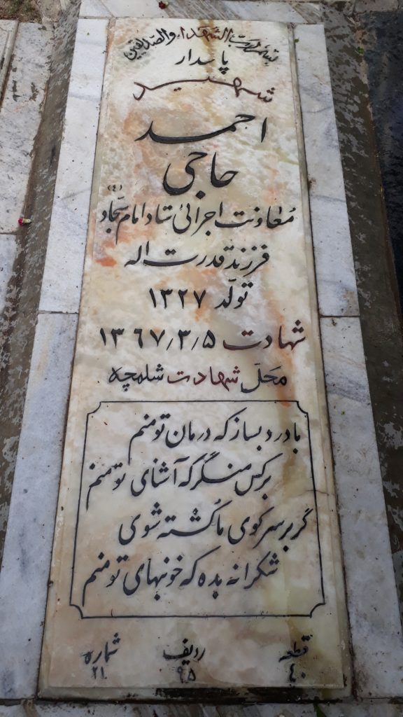 تصویر سنگ مزار