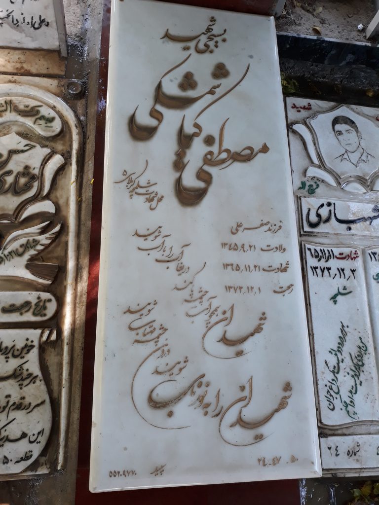تصویر سنگ مزار