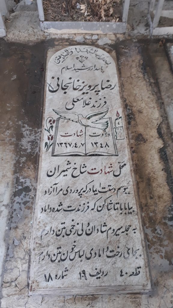تصویر سنگ مزار