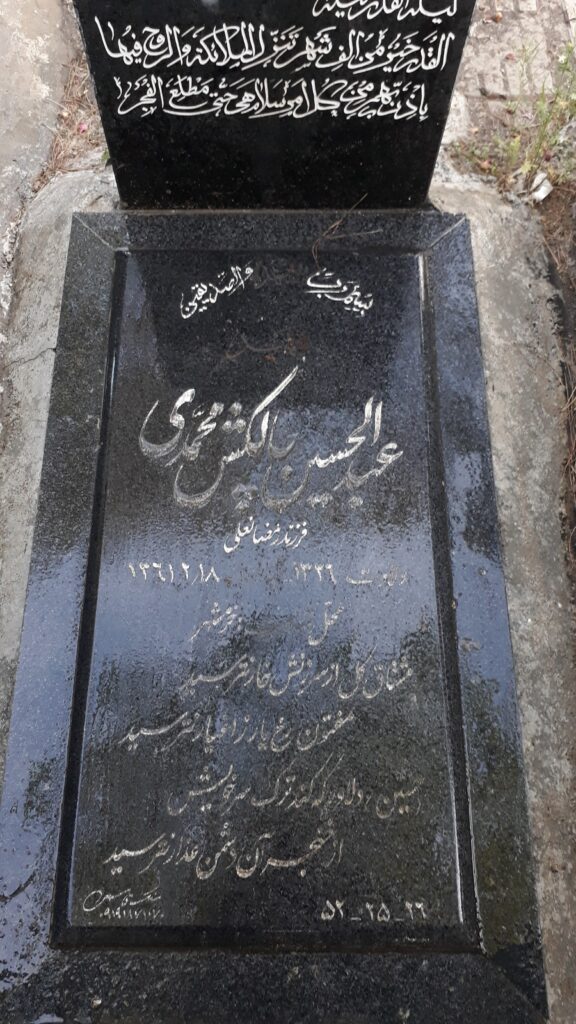 تصویر سنگ مزار