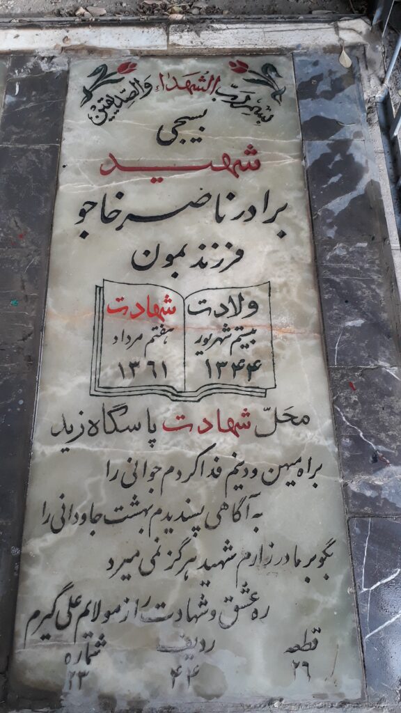 تصویر سنگ مزار
