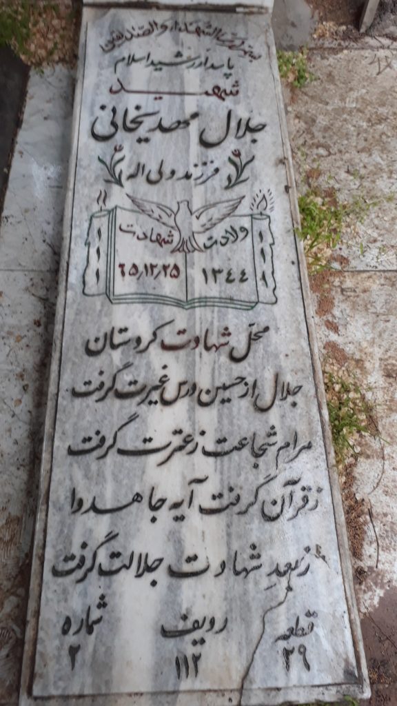 تصویر سنگ مزار