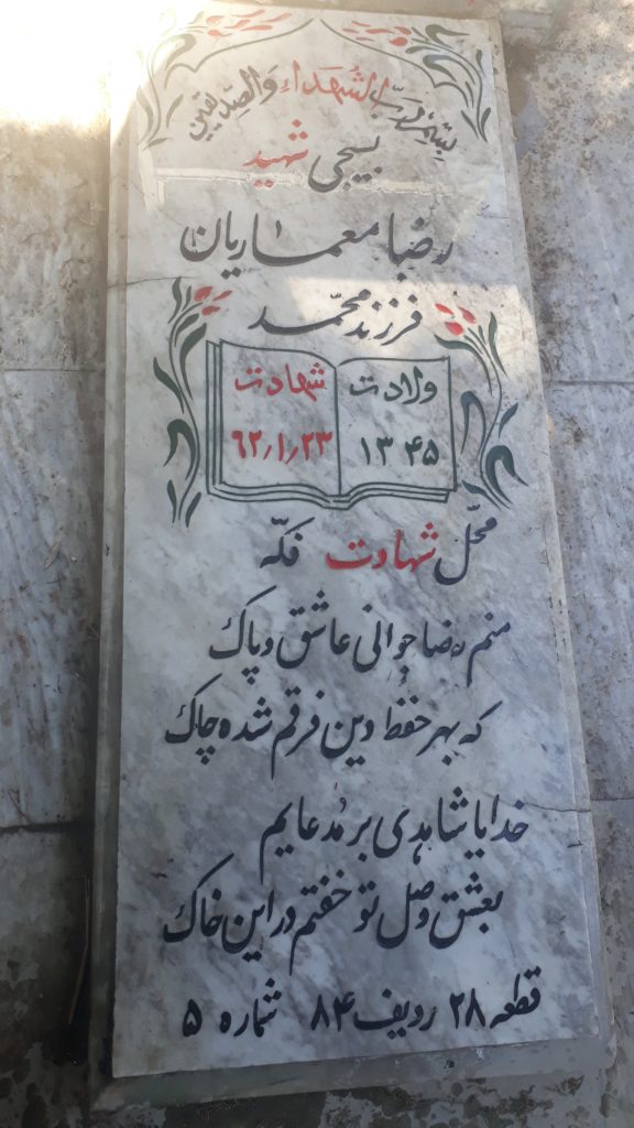 تصویر سنگ مزار