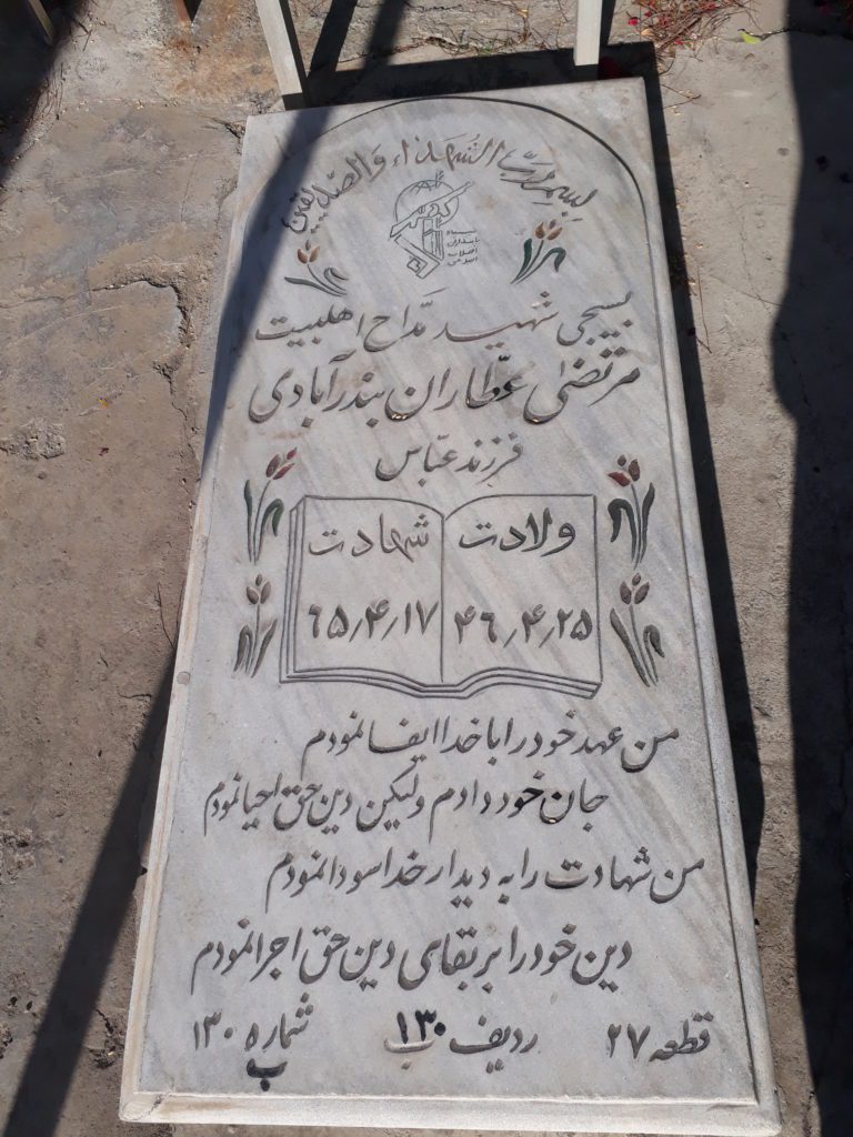 تصویر سنگ مزار