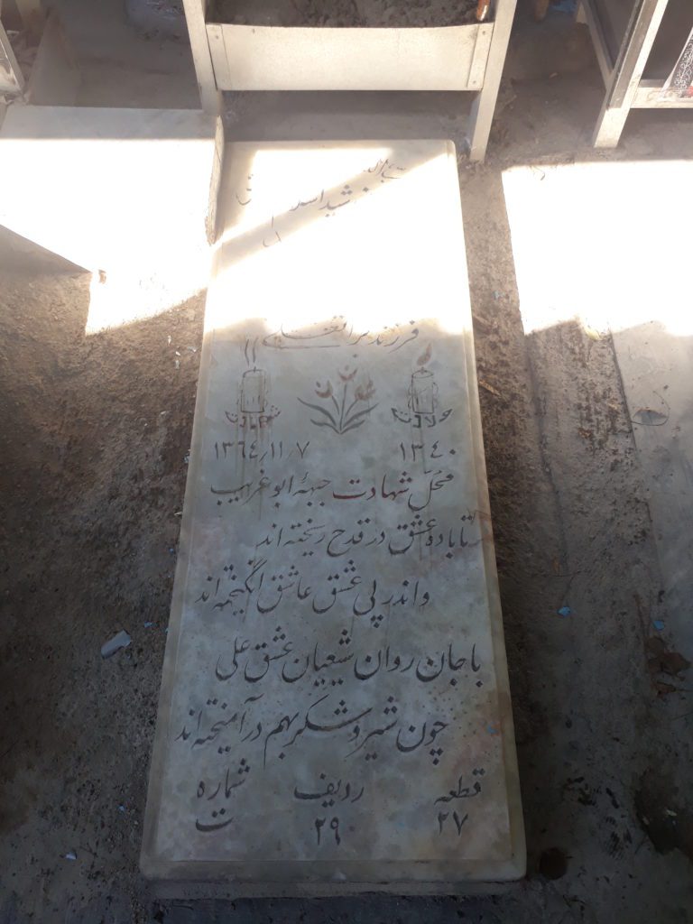 تصویر سنگ مزار