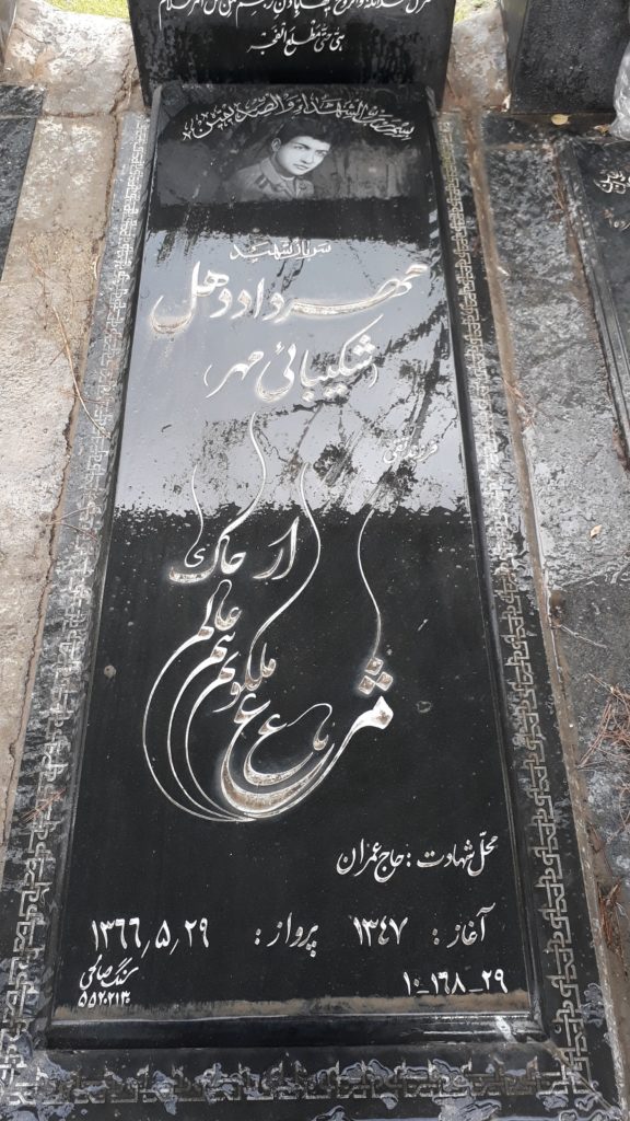 تصویر سنگ مزار