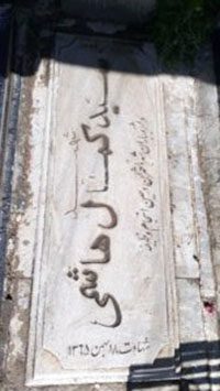 تصویر سنگ مزار