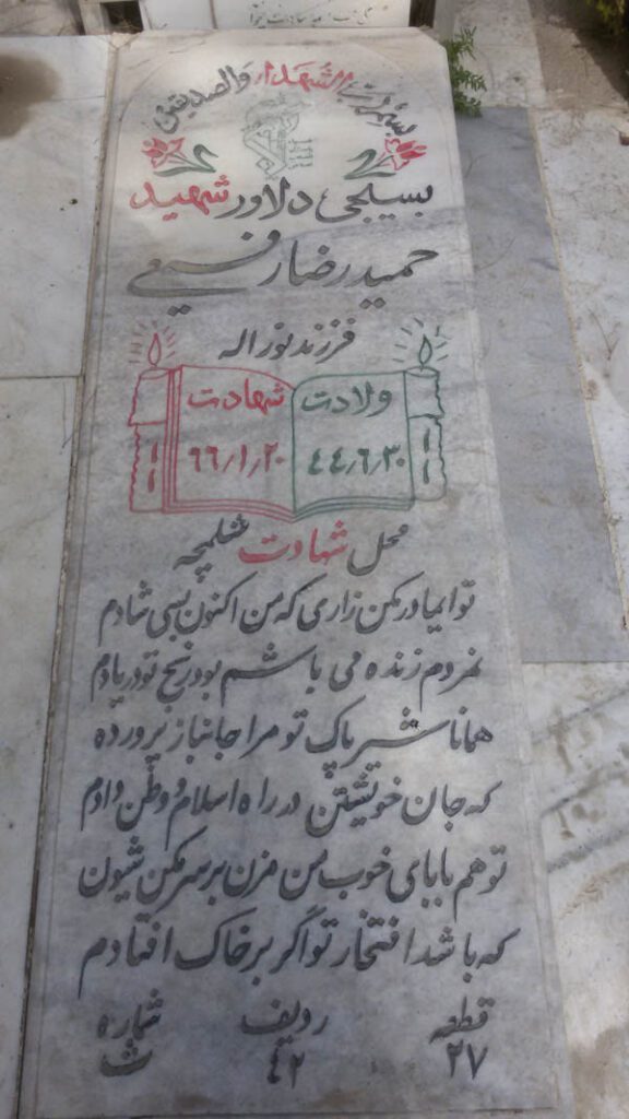 تصویر سنگ مزار