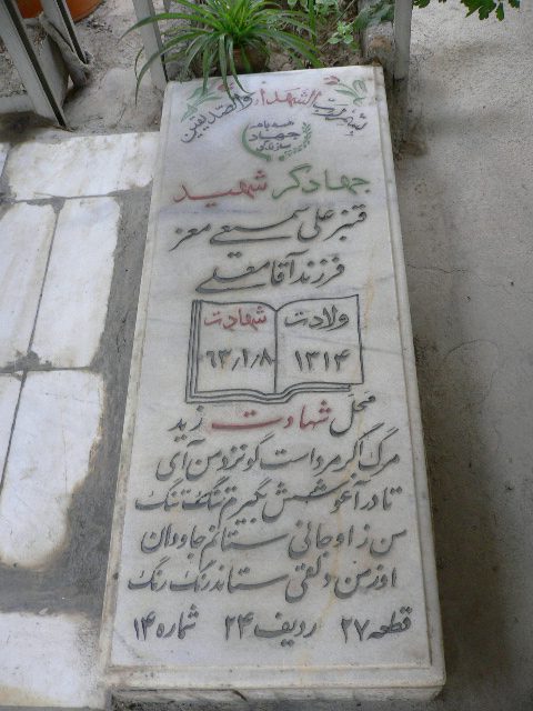 تصویر سنگ مزار