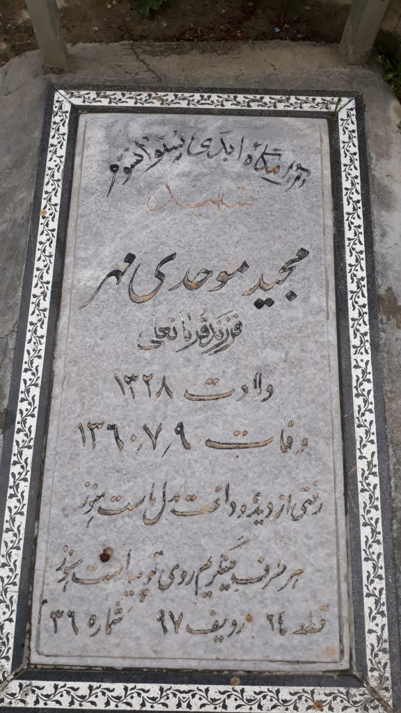 تصویر سنگ مزار