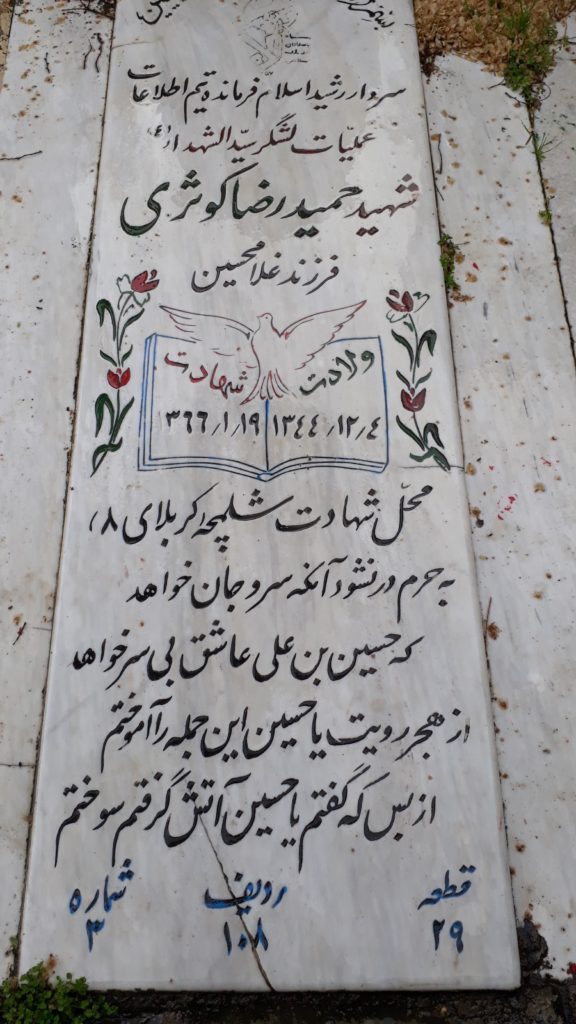 تصویر سنگ مزار