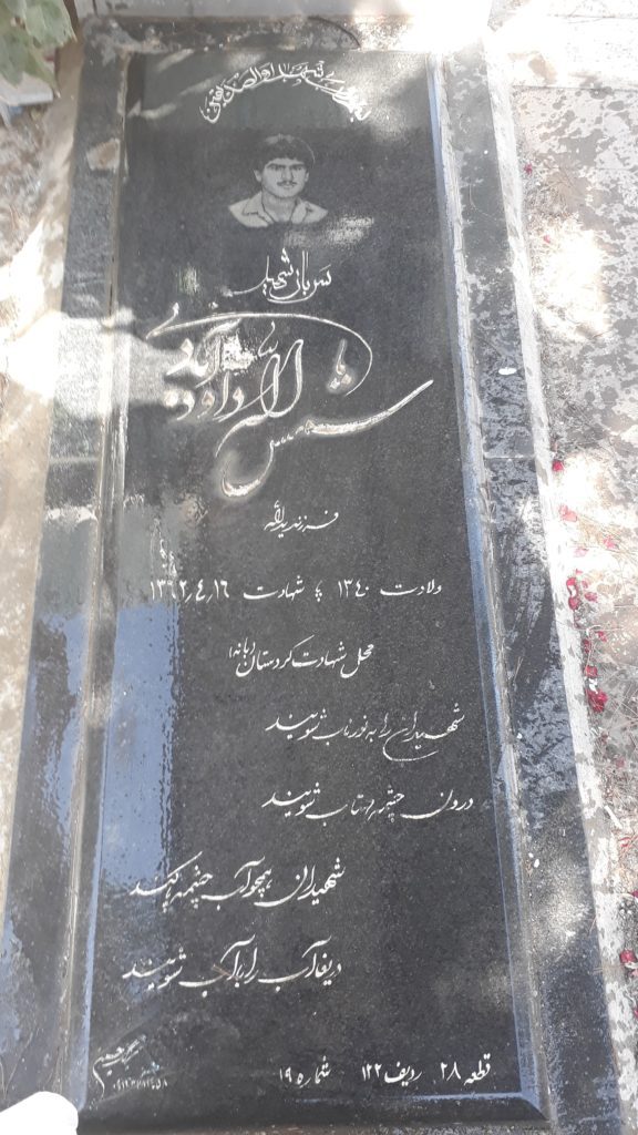 تصویر سنگ مزار