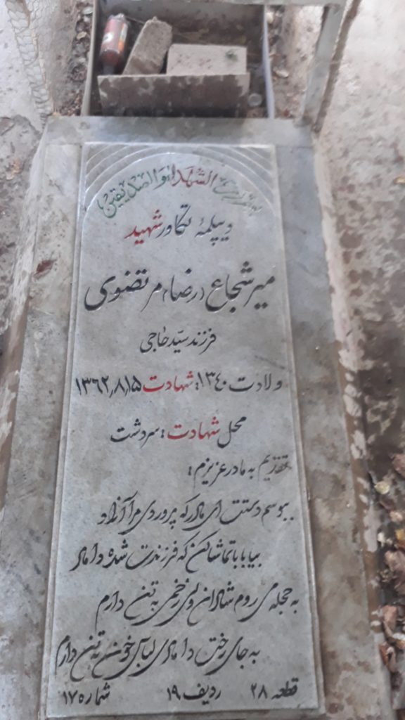 تصویر سنگ مزار