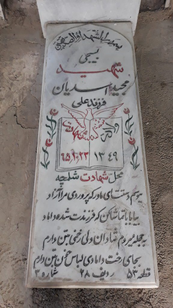 تصویر سنگ مزار