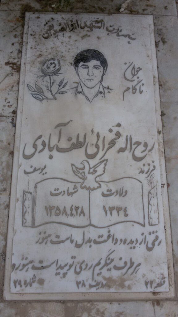 تصویر سنگ مزار