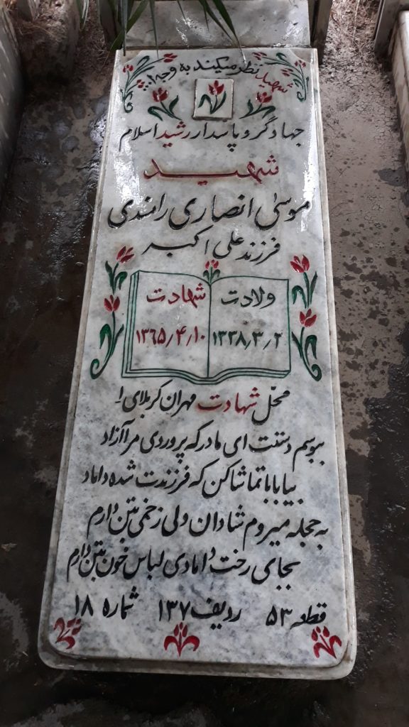 تصویر سنگ مزار