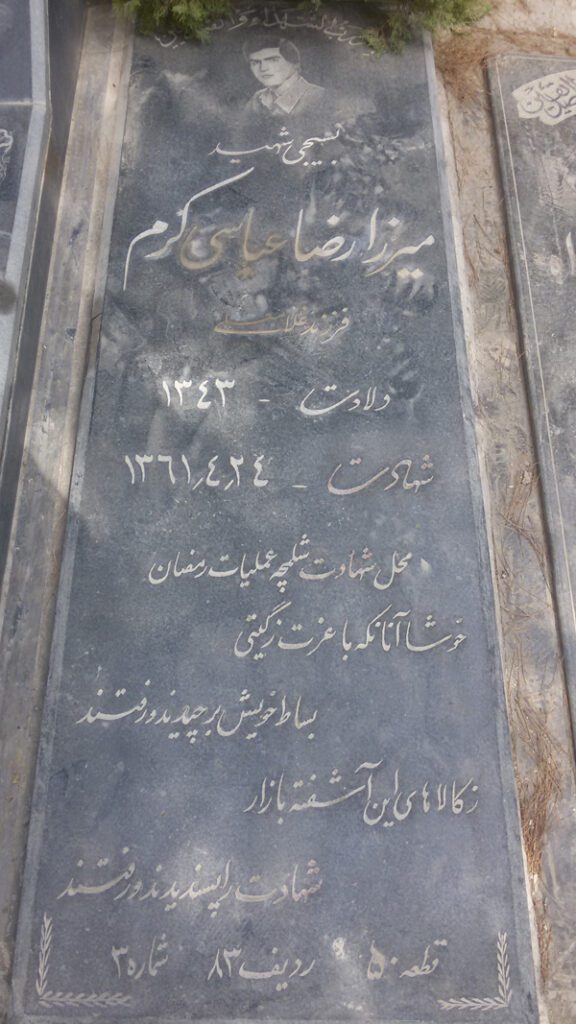 تصویر سنگ مزار