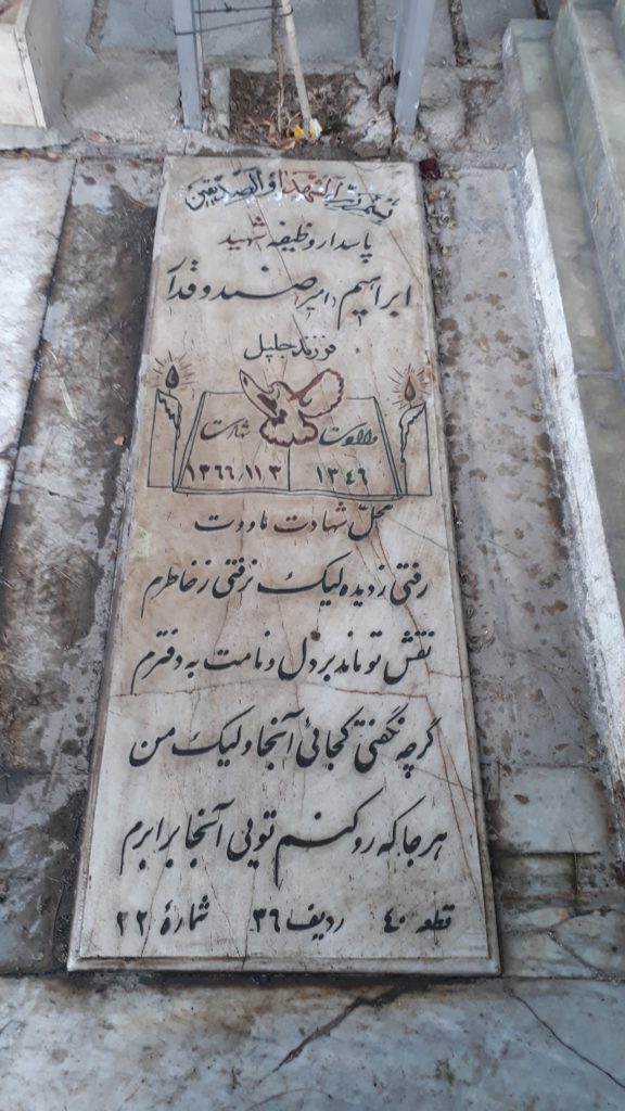 تصویر سنگ مزار
