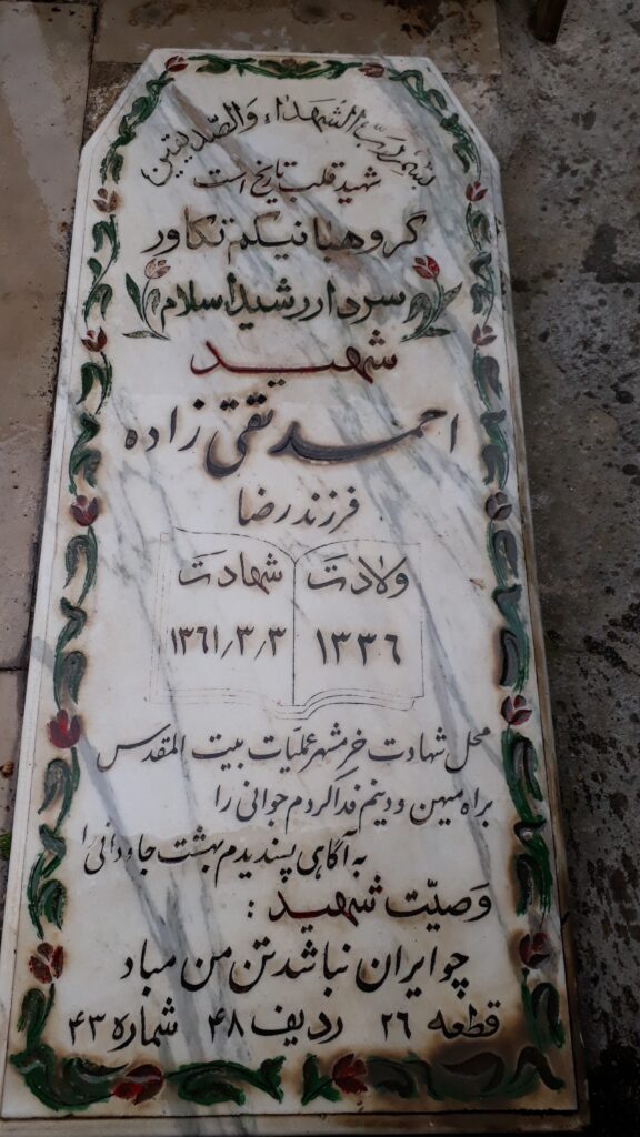تصویر سنگ مزار