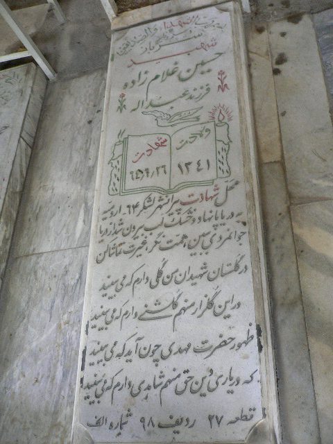 تصویر سنگ مزار