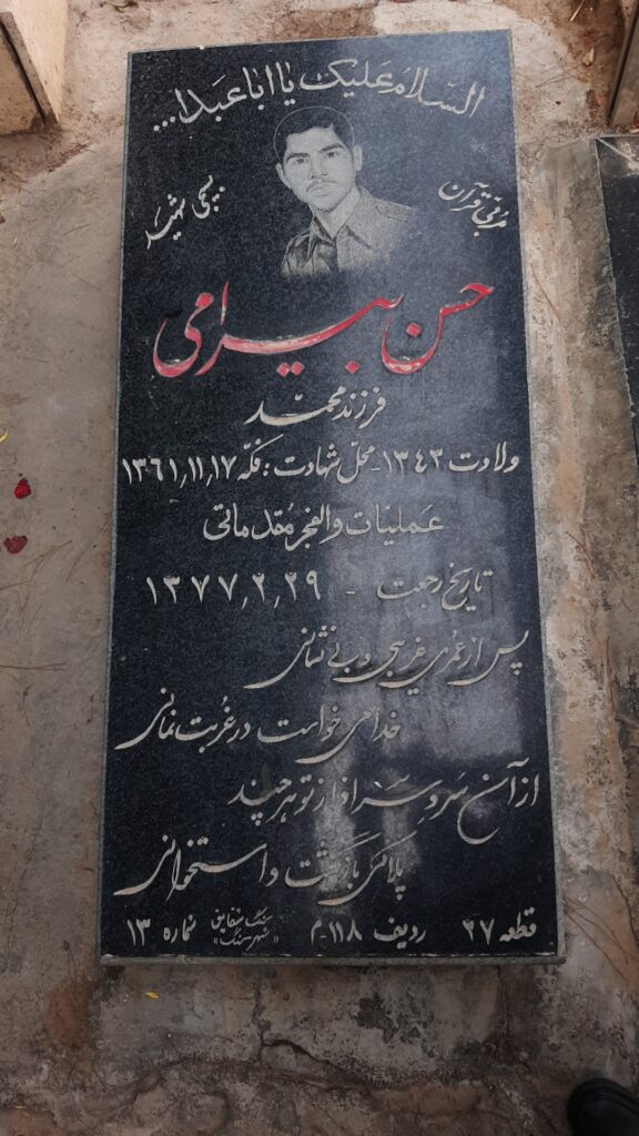 تصویر سنگ مزار