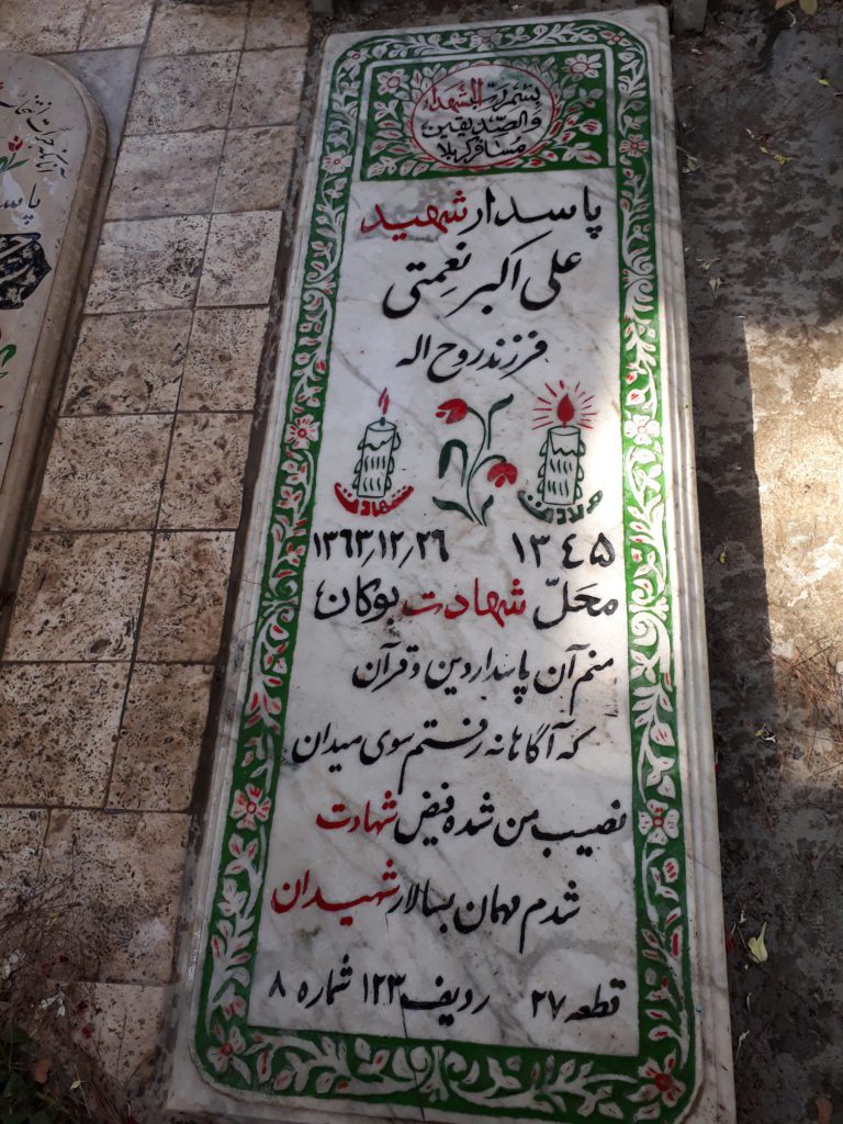 تصویر سنگ مزار
