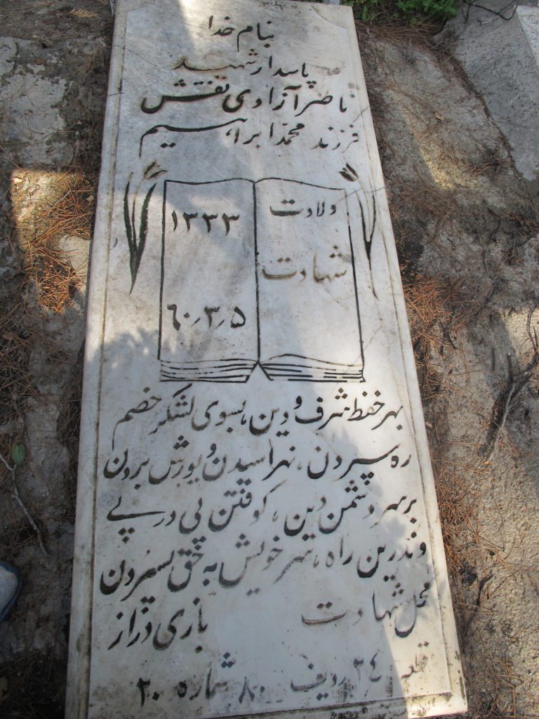 تصویر سنگ مزار