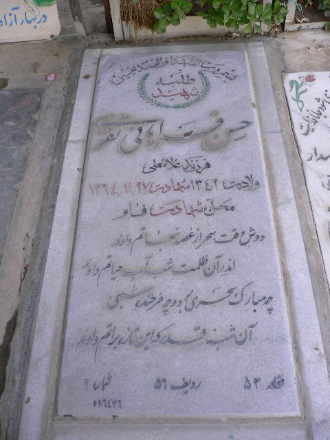 تصویر سنگ مزار