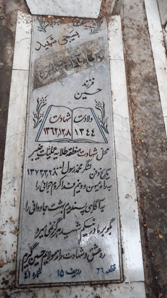 تصویر سنگ مزار