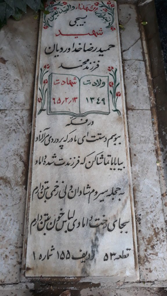 تصویر سنگ مزار