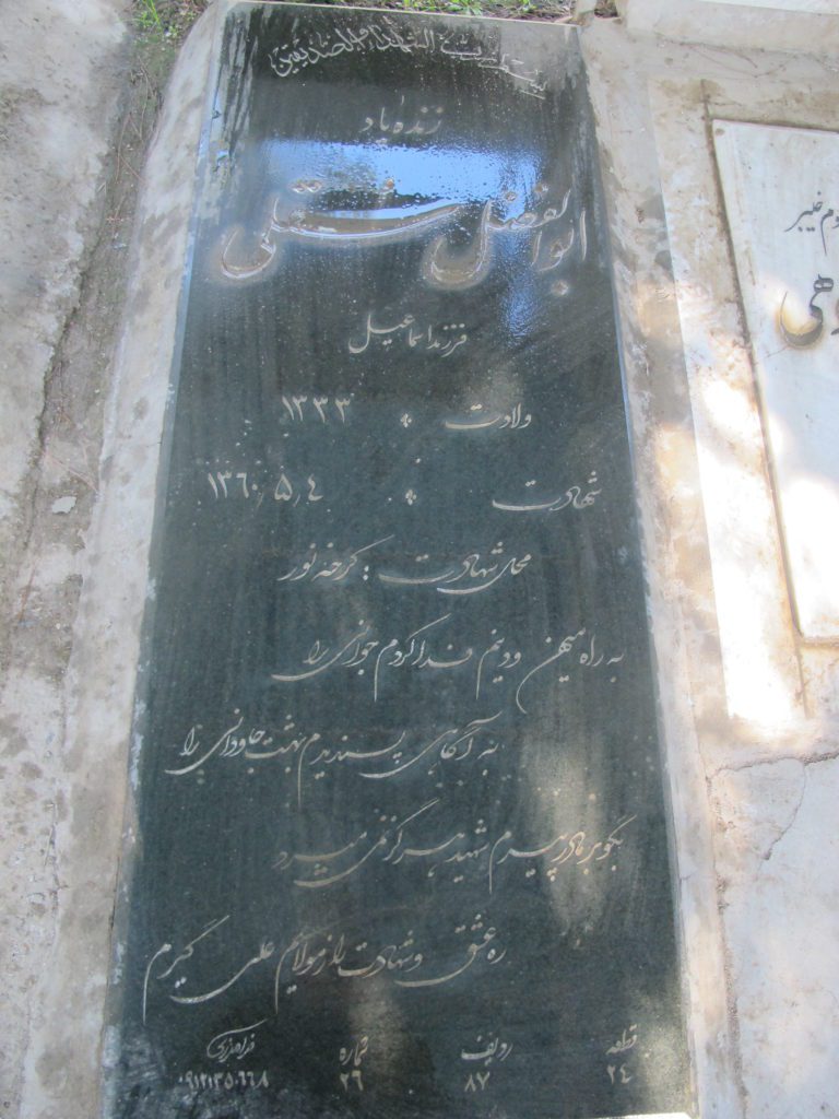 تصویر سنگ مزار