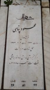 محمود پناهی لنگان