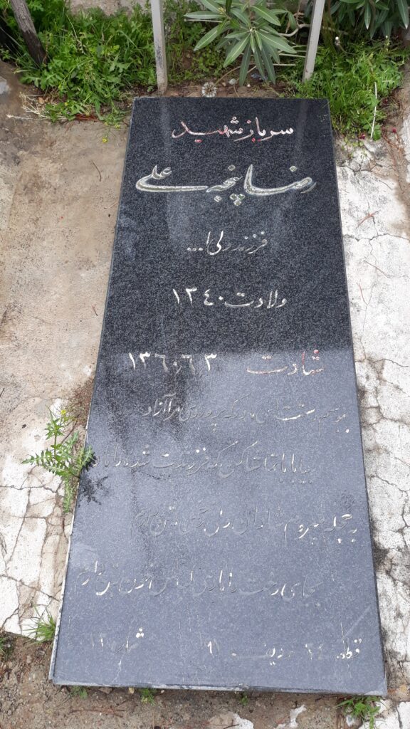تصویر سنگ مزار