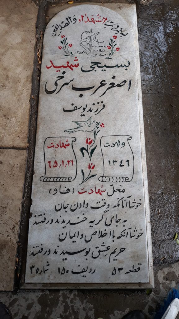 تصویر سنگ مزار