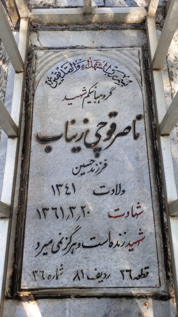 تصویر سنگ مزار