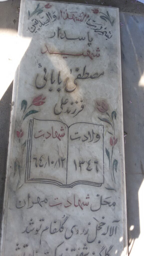 تصویر سنگ مزار