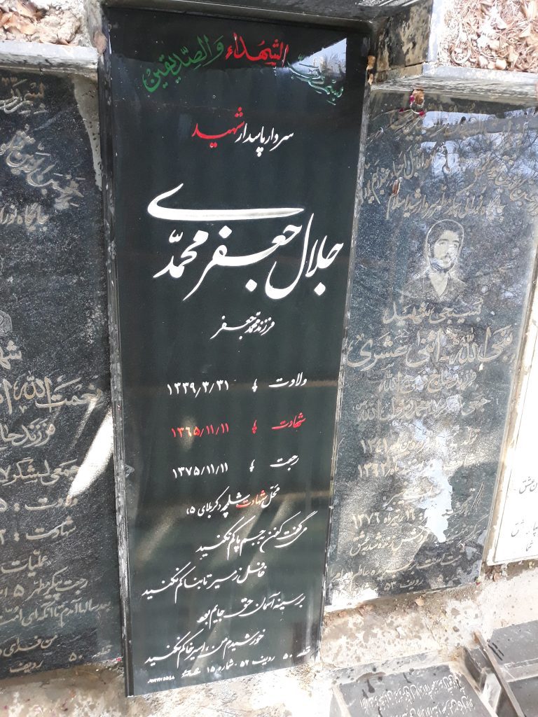 تصویر سنگ مزار