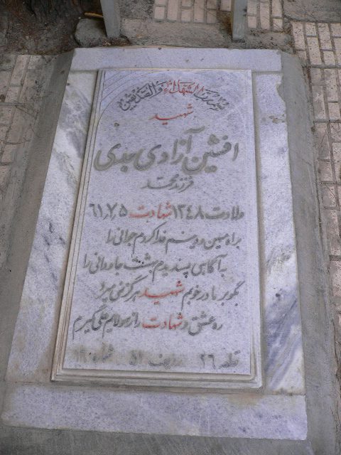تصویر سنگ مزار