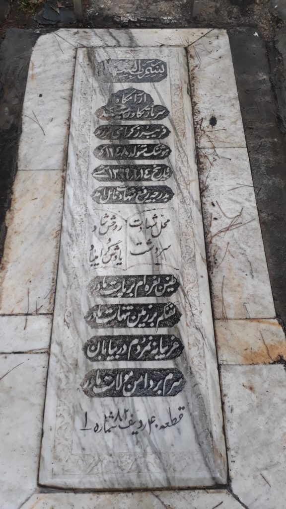 تصویر سنگ مزار