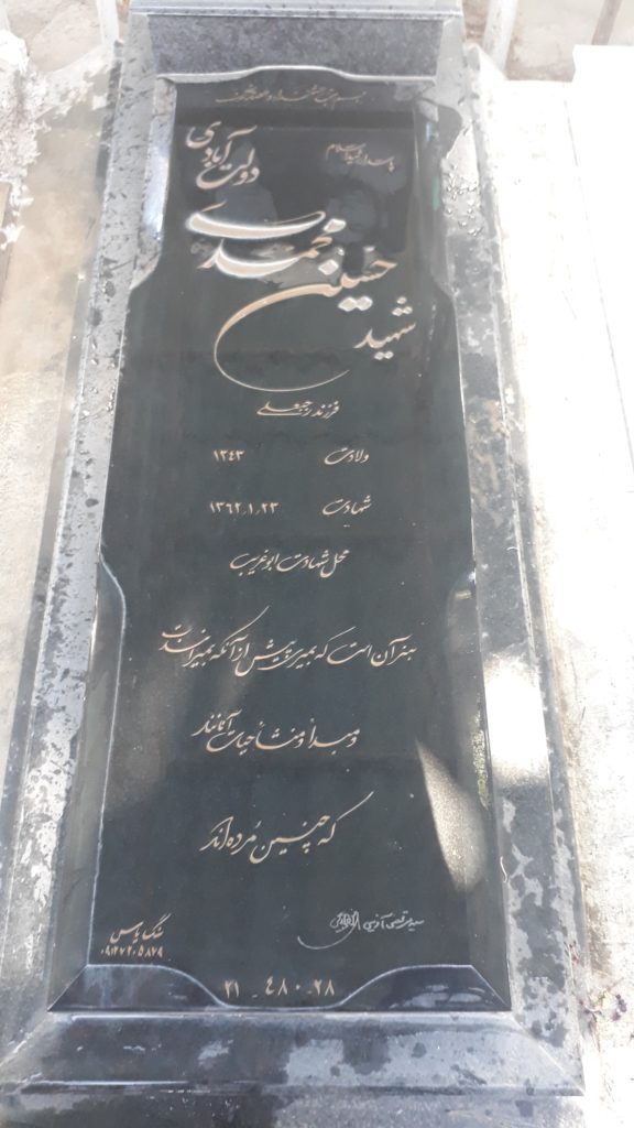 تصویر سنگ مزار