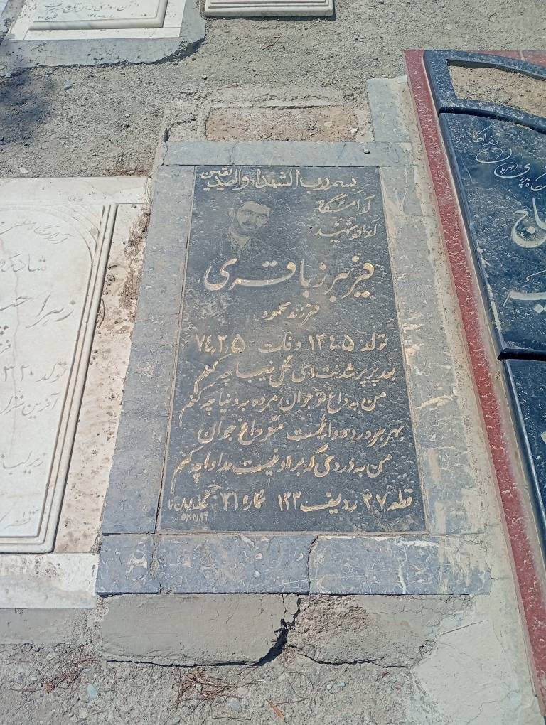 تصویر سنگ مزار