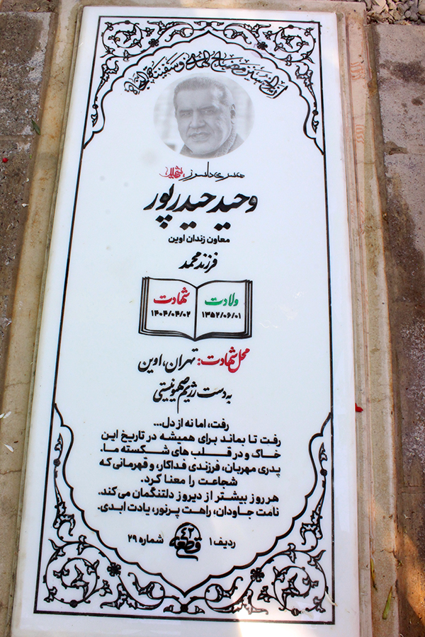 تصویر سنگ مزار