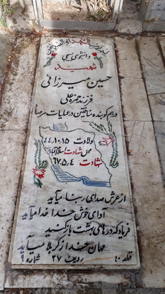 تصویر سنگ مزار