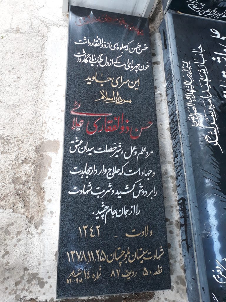 تصویر سنگ مزار