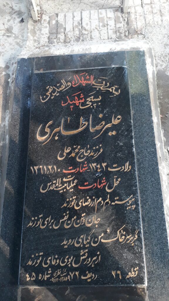 تصویر سنگ مزار