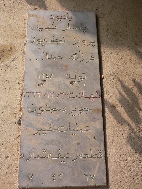 تصویر سنگ مزار