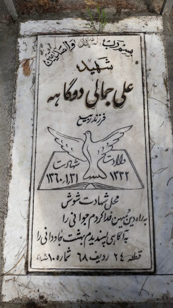 تصویر سنگ مزار