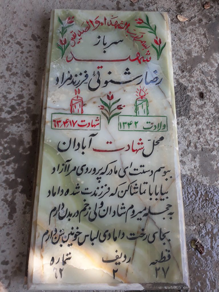تصویر سنگ مزار