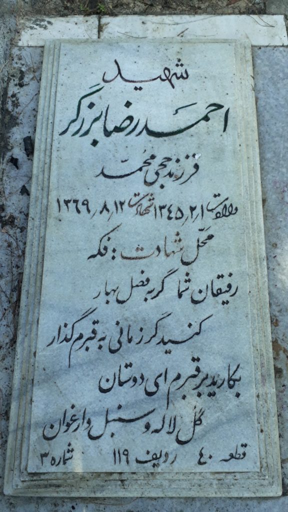تصویر سنگ مزار
