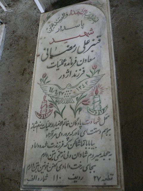 تصویر سنگ مزار